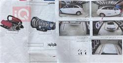 شيفروليه اوبترا